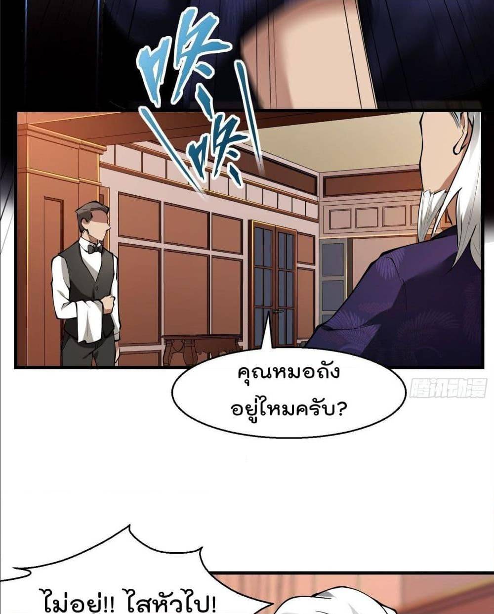 Immortal Husband in The City 14 (78)